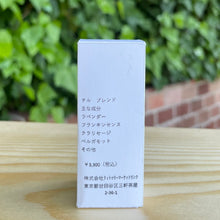 画像をギャラリービューアに読み込む, オーガニック ブレンドエッセンシャルオイル "CHILL"(チル)