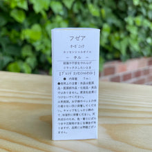 画像をギャラリービューアに読み込む, オーガニック ブレンドエッセンシャルオイル "CHILL"(チル)