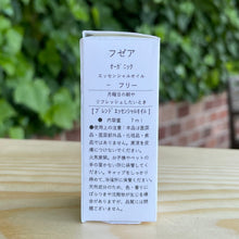 画像をギャラリービューアに読み込む, オーガニック ブレンドエッセンシャルオイル "FREE”(フリー)