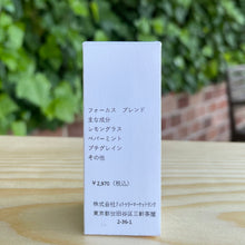 画像をギャラリービューアに読み込む, オーガニック ブレンドエッセンシャルオイル "FOCUS”(フォーカス)