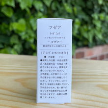 画像をギャラリービューアに読み込む, オーガニック ブレンドエッセンシャルオイル "FOUGERE"(フゼア)